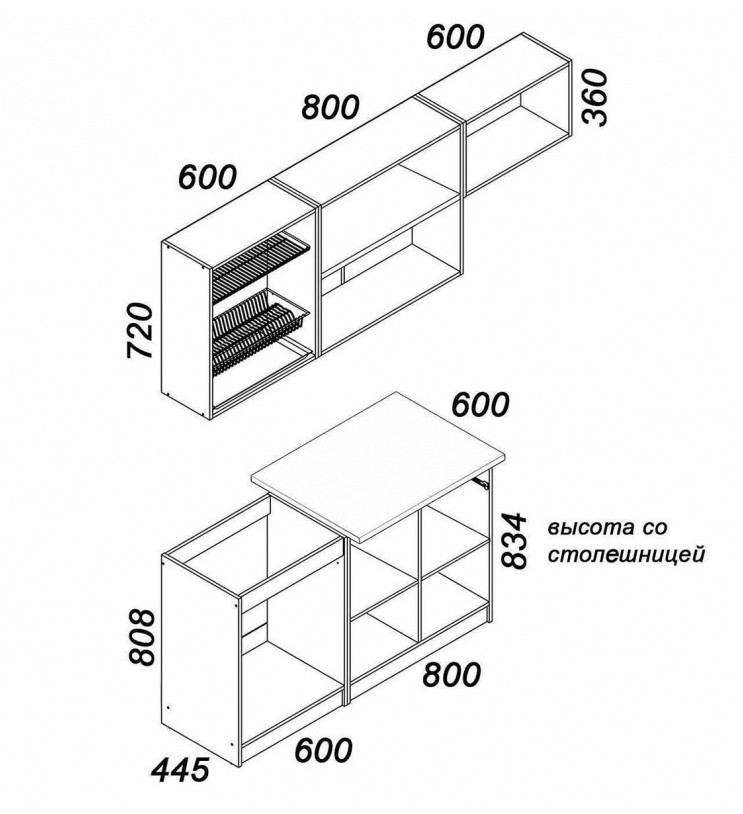 Кухонный гарнитур Бланка СТЛ.218.00 Кухонный гарнитур